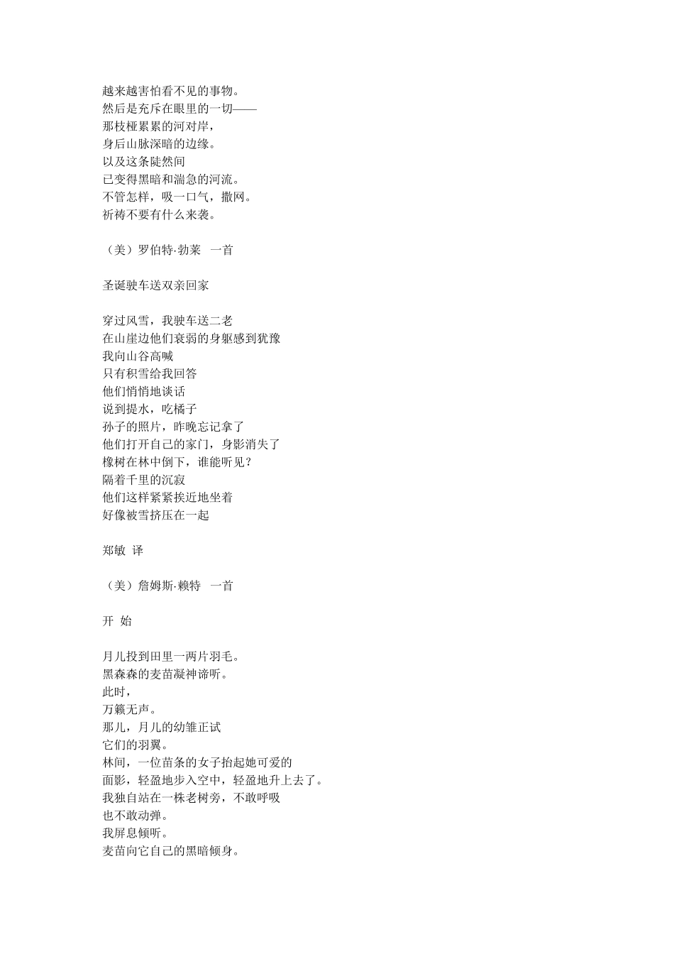 外国诗歌一百首_第2页