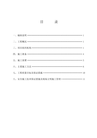 外墙GRC安装施工方案