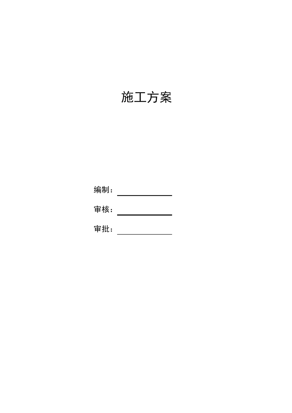 外墙保温脚手架施工方案_第1页