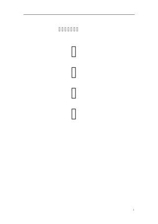 外墙外保温施工方案苯板