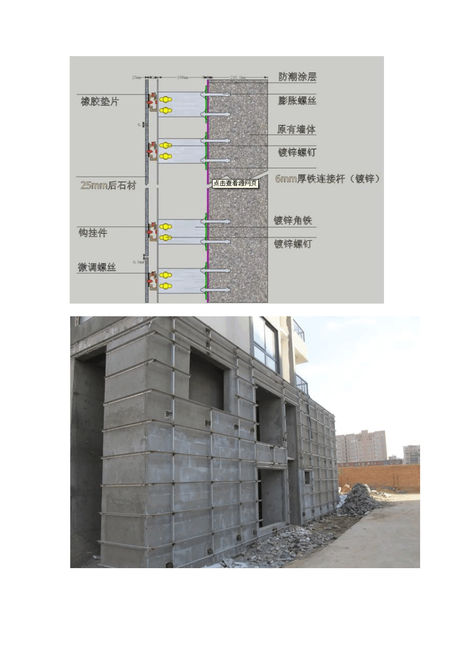 外墙干挂石材大样图_第3页