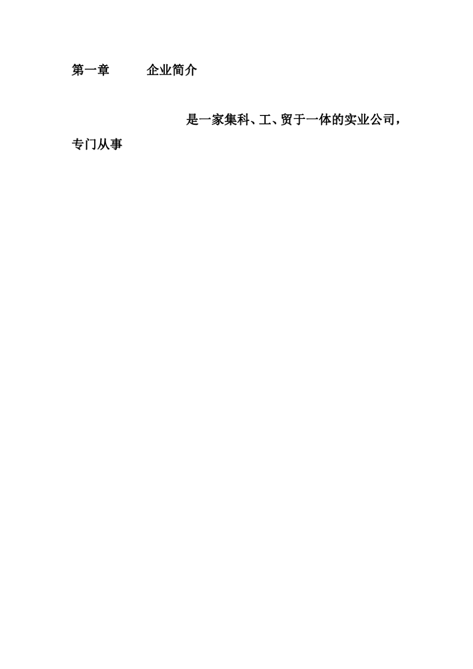 外墙涂料工程投标书_第3页