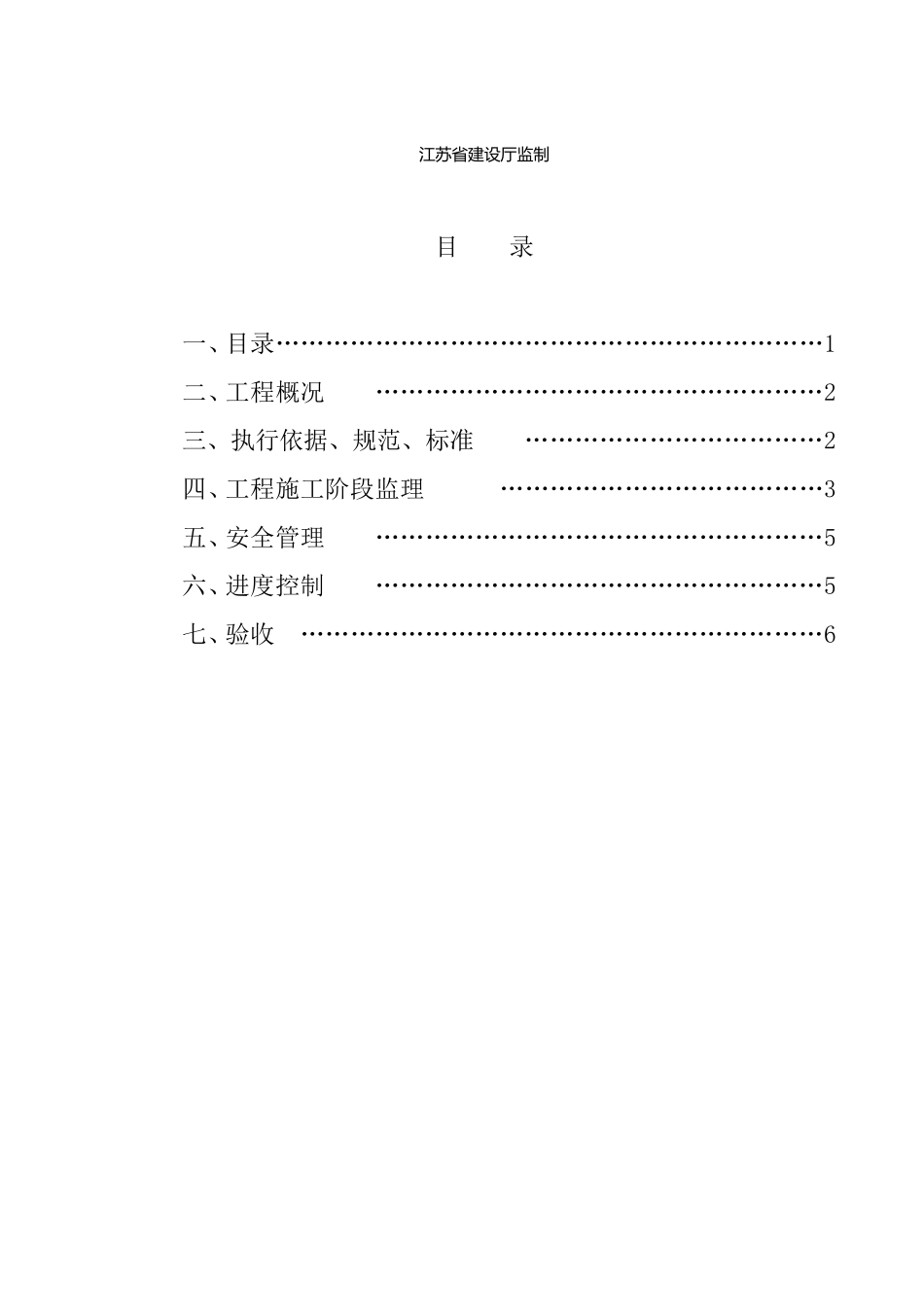 外墙涂料监理细则_第2页
