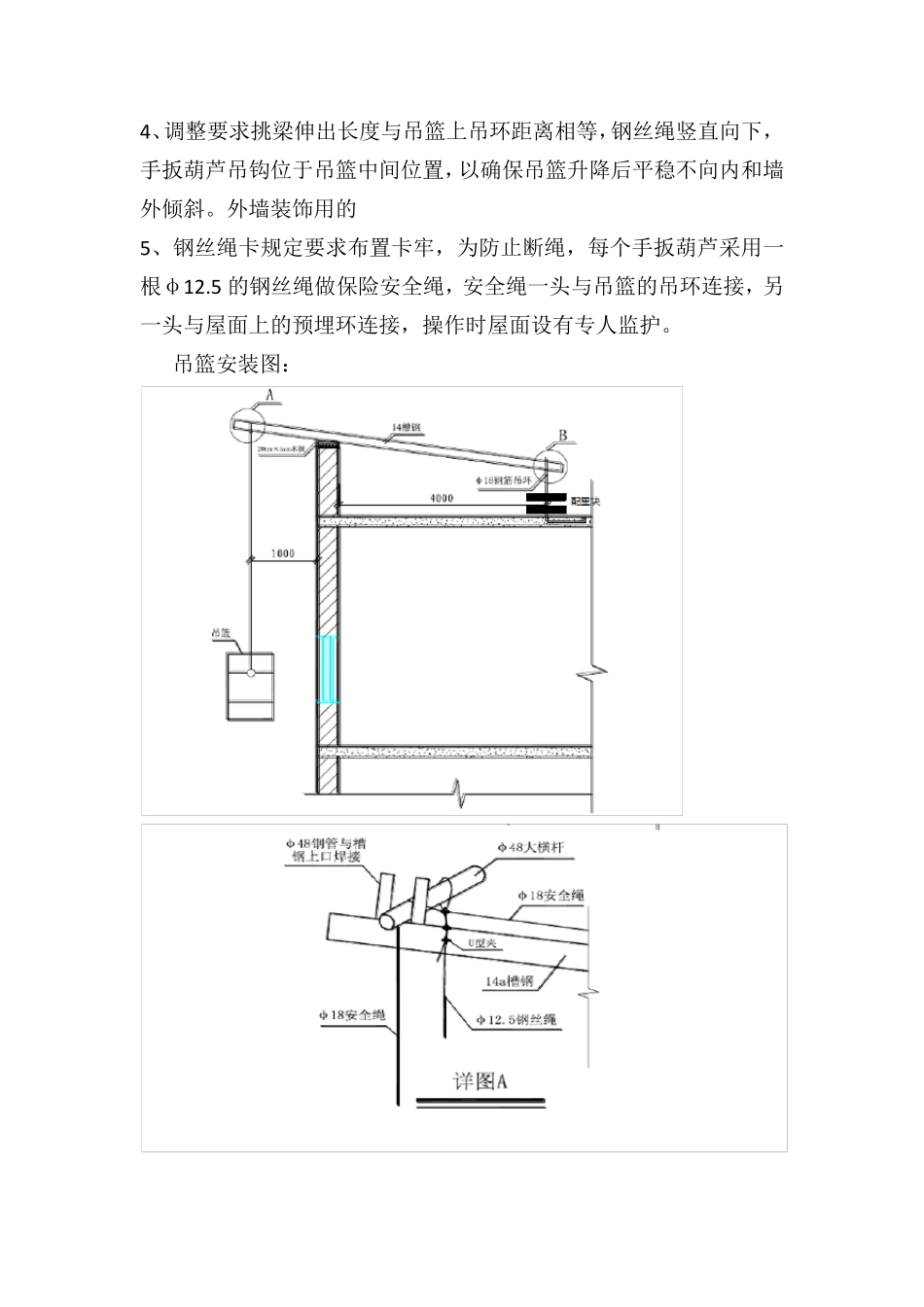 外墙渗水修补方案_第2页