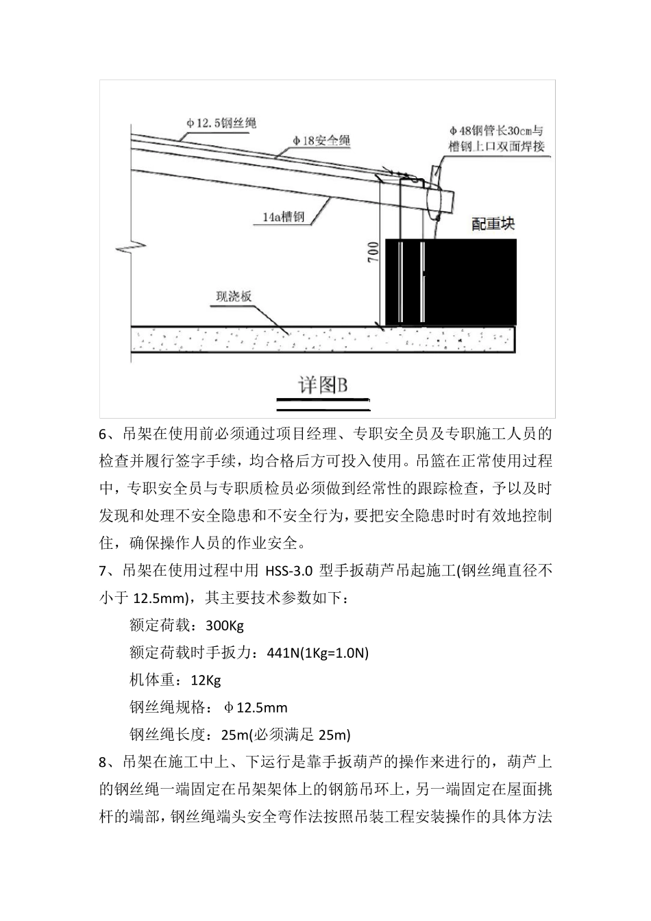 外墙渗水修补方案_第3页