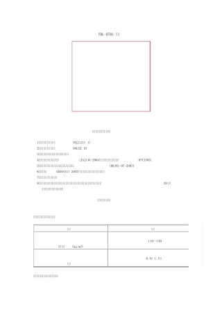 外墙玻化微珠保温砂浆做法