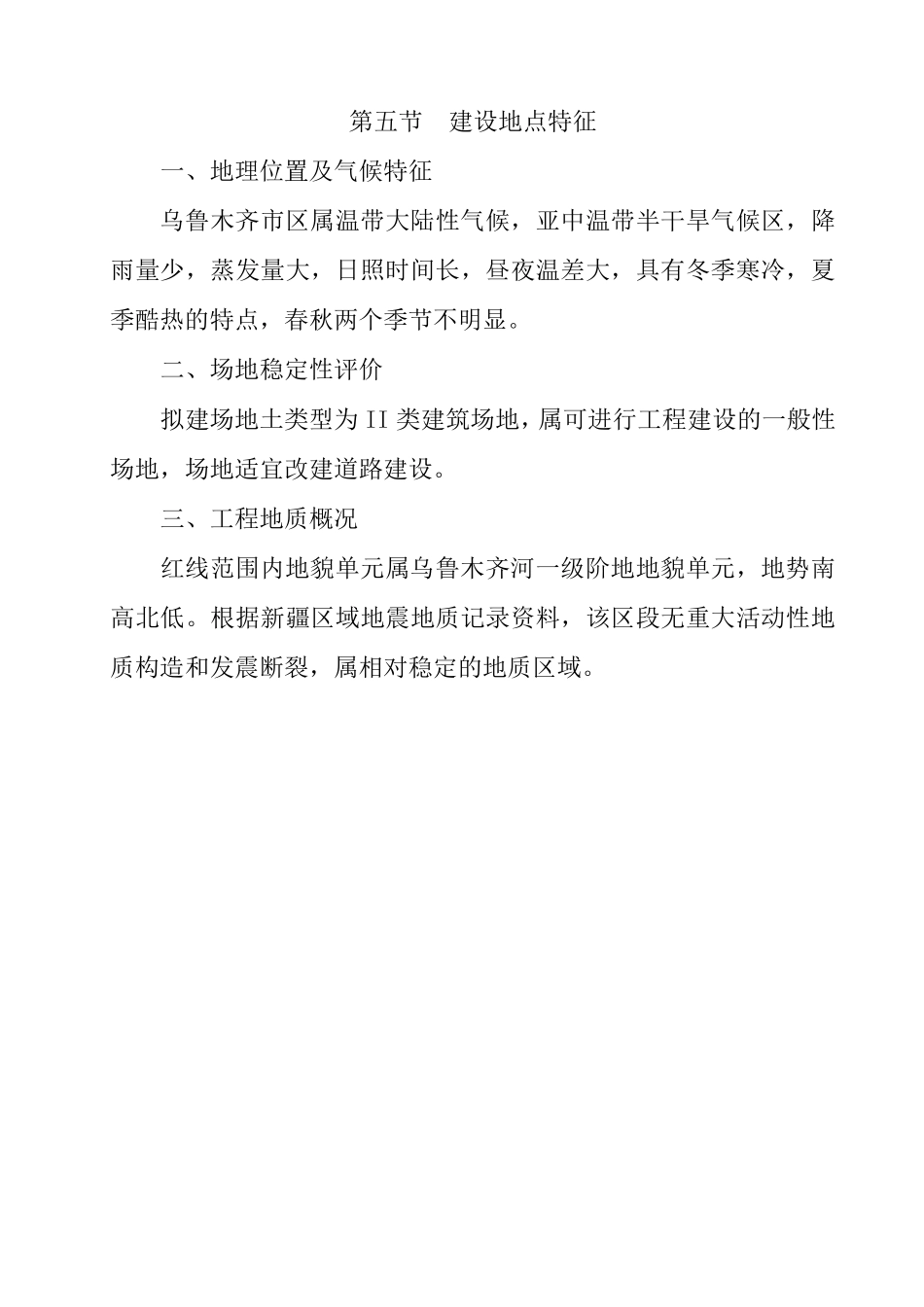 外墙粉刷施工组织_第2页