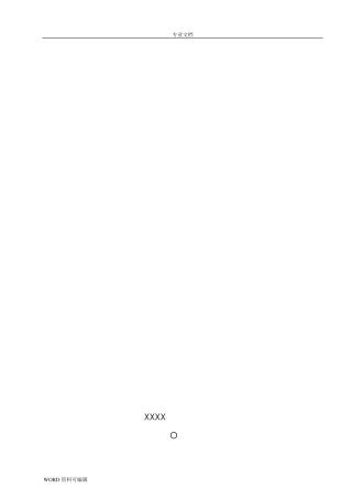 外墙脚手架专项工程施工方案