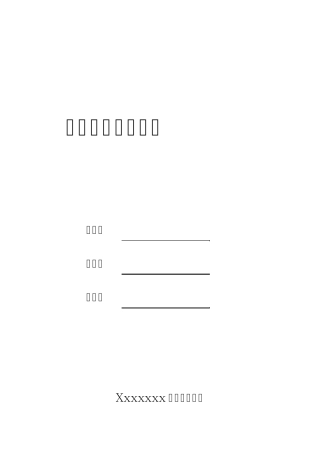 外墙节能保温施工方案