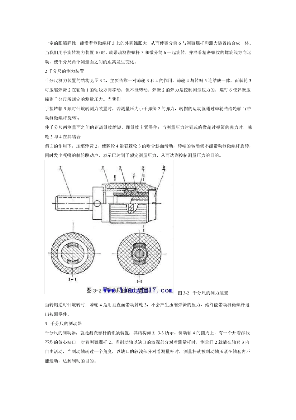 外径千分尺的的使用方法_第2页