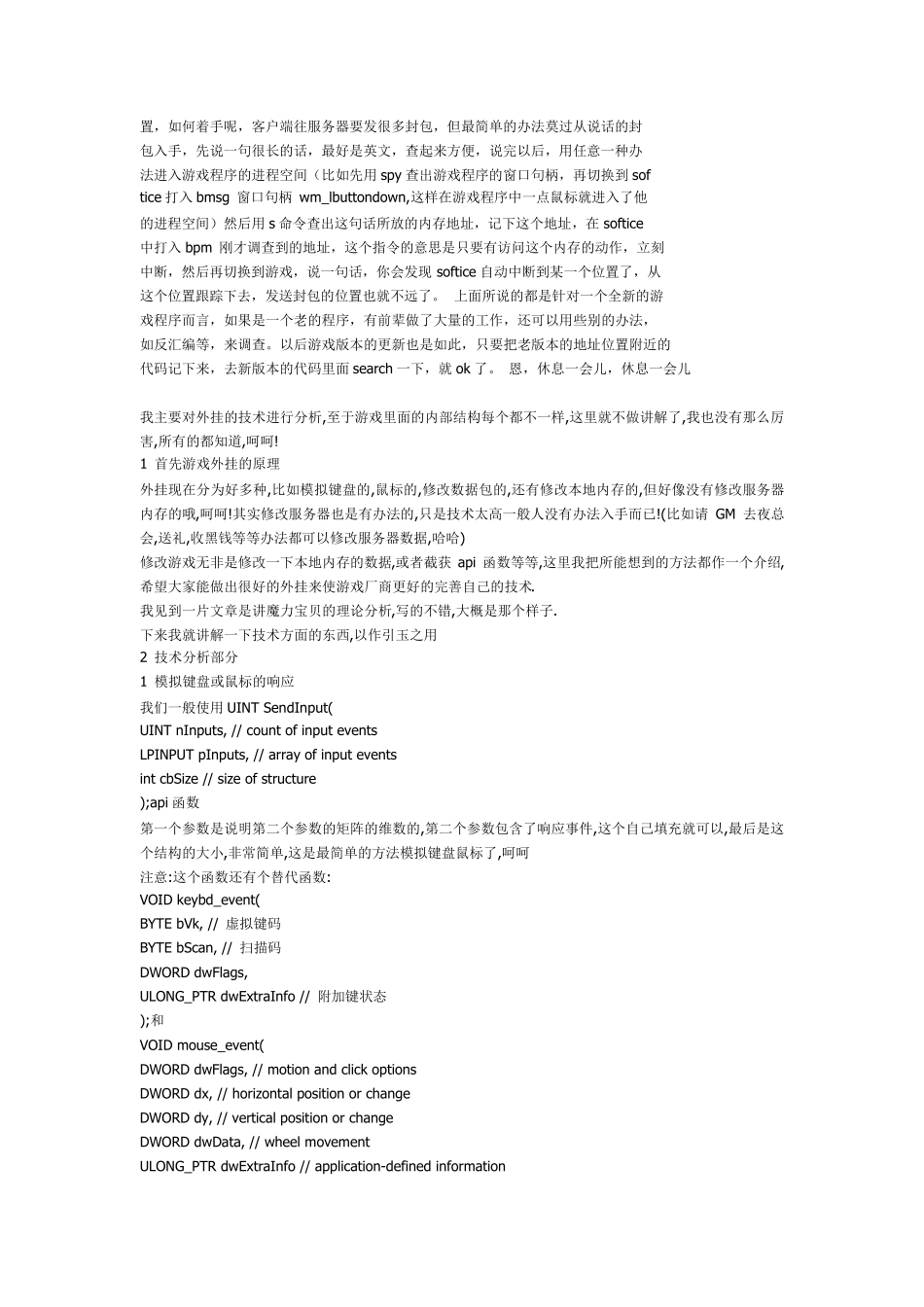 外挂基础制作_第2页