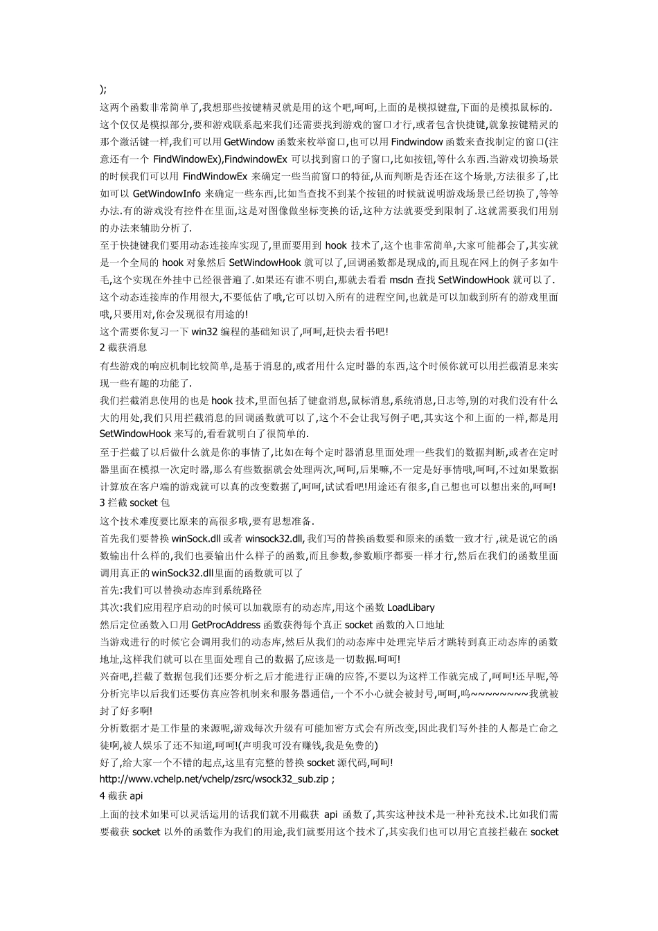 外挂基础制作_第3页