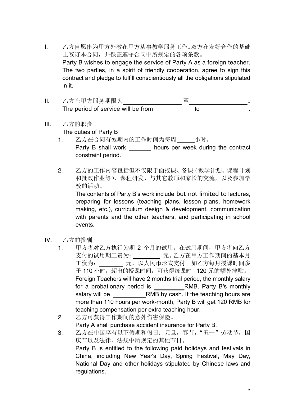 外教中英文雇佣合同_第2页