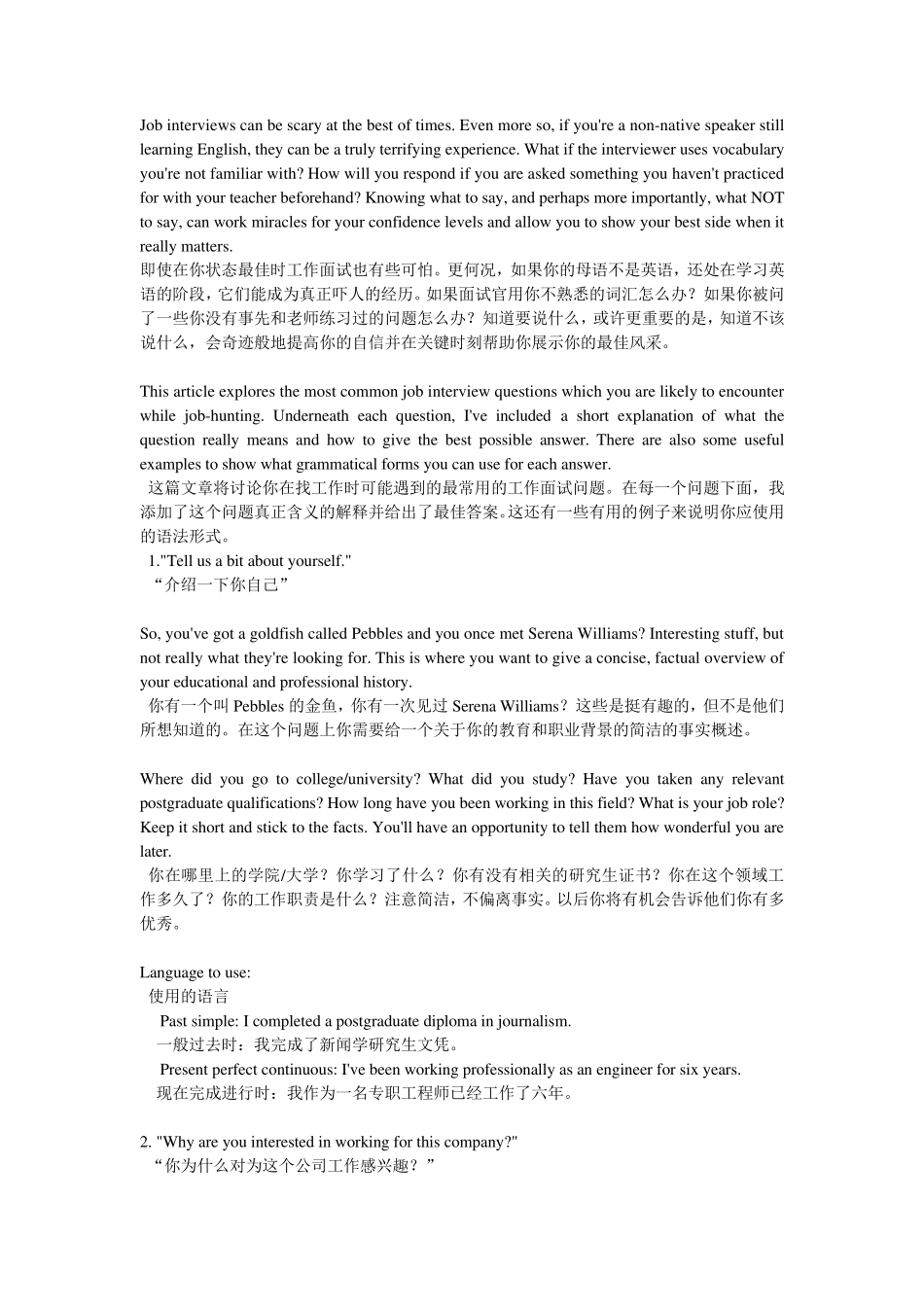 外教支招：英语面试问题及回答_第1页