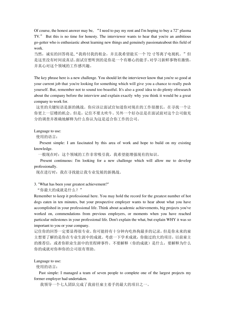 外教支招：英语面试问题及回答_第2页