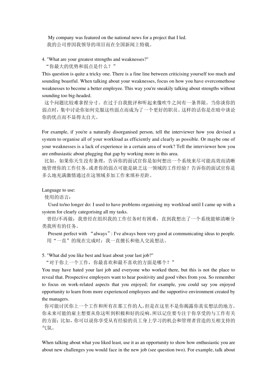 外教支招：英语面试问题及回答_第3页