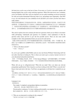外教支招：英语面试问题及回答