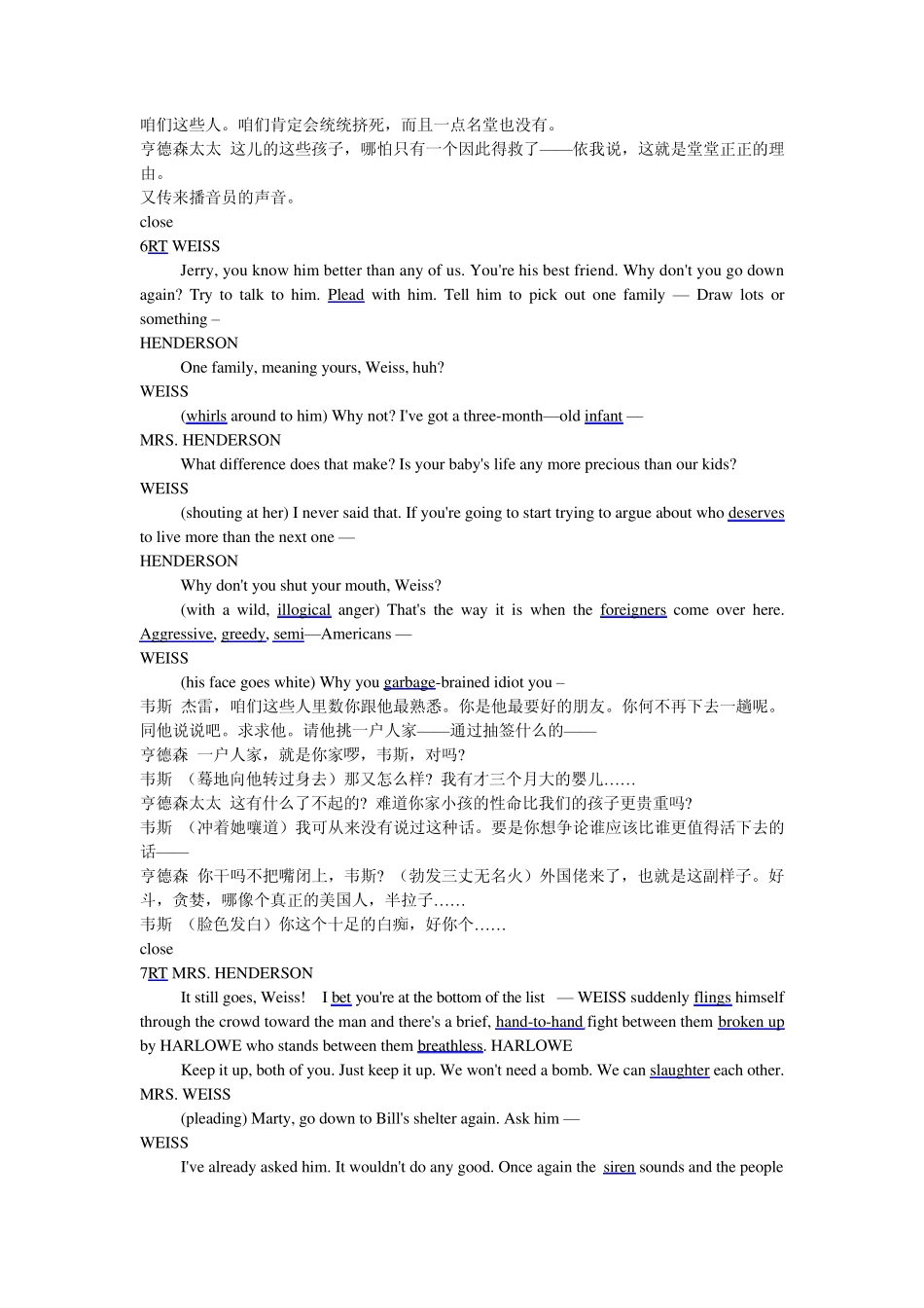 外教社大学英语精读第三册unit7原文+翻译+课后翻译_第3页