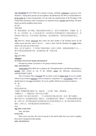 外教社大学英语精读第三册unit7原文+翻译+课后翻译
