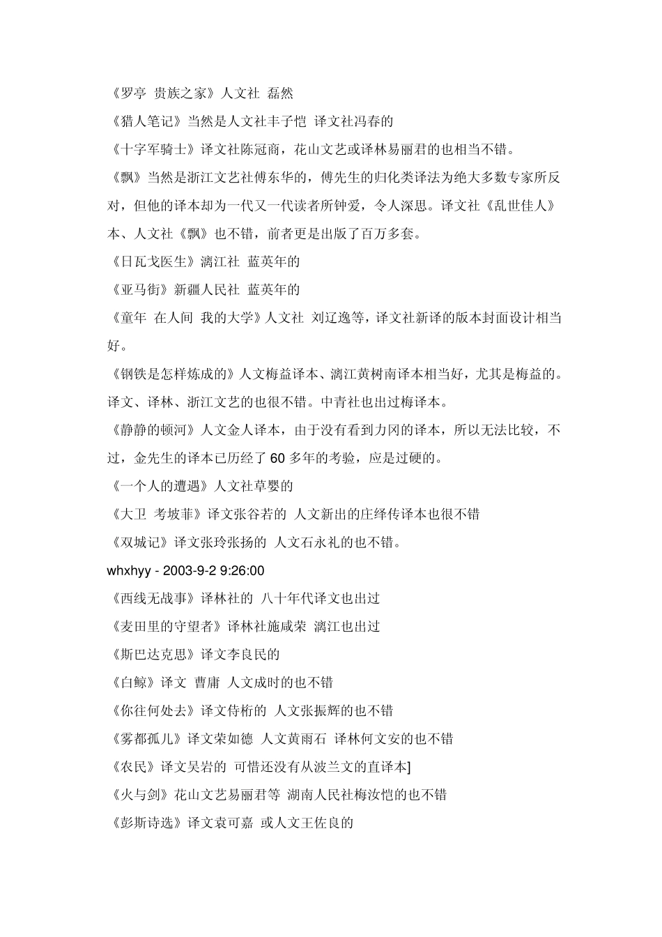 外文书籍翻译版本推荐_第2页