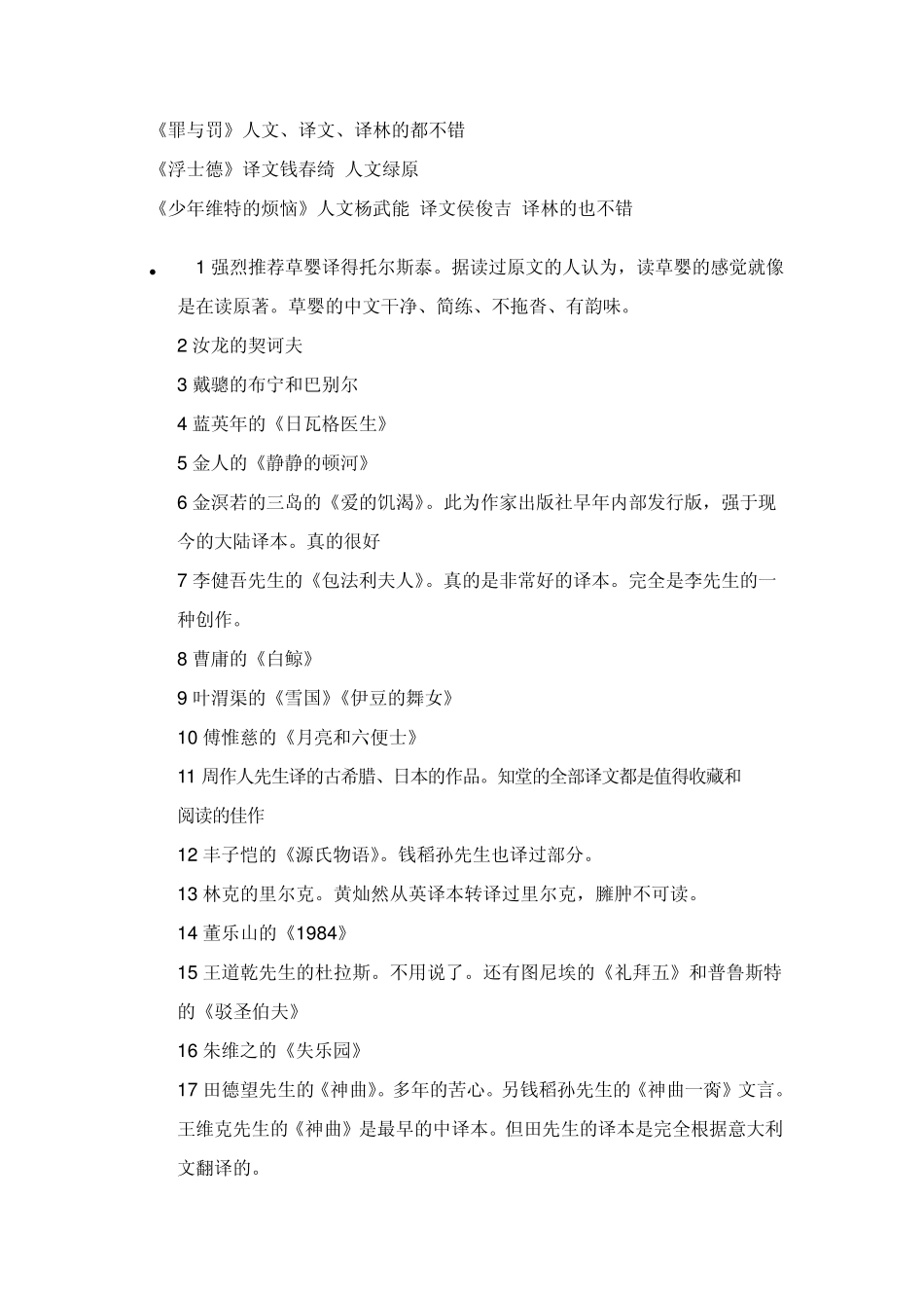 外文书籍翻译版本推荐_第3页