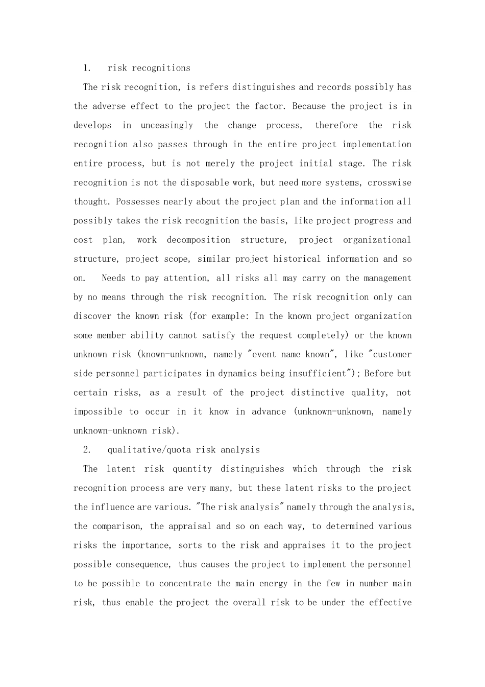 外文文献及翻译：ERP项目实施成功因素和风险管理_第3页