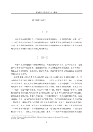 外文文献翻译