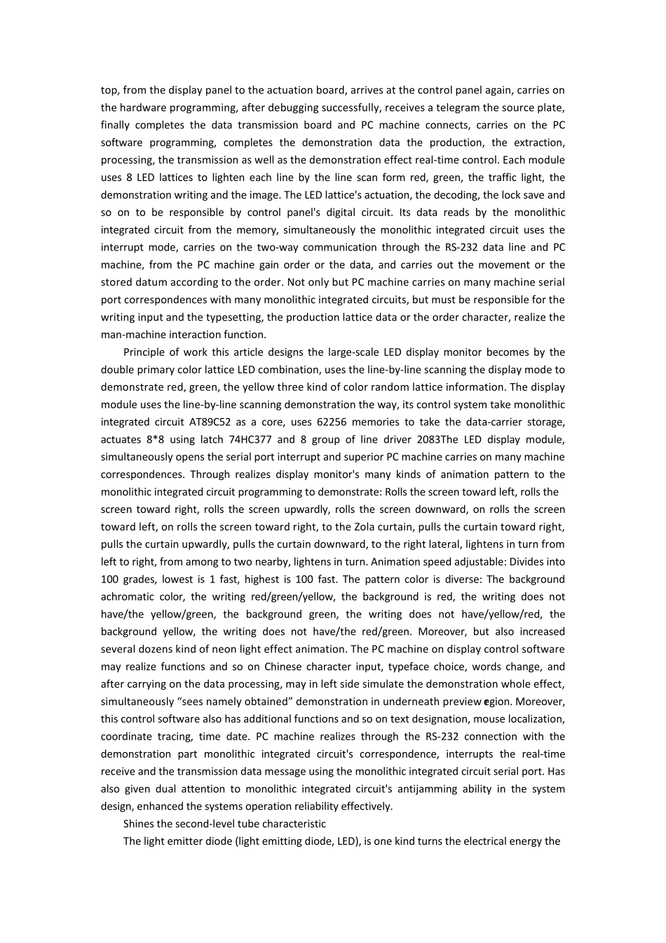 外文文献翻译led显示屏_第3页
