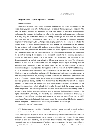 外文文献翻译led显示屏