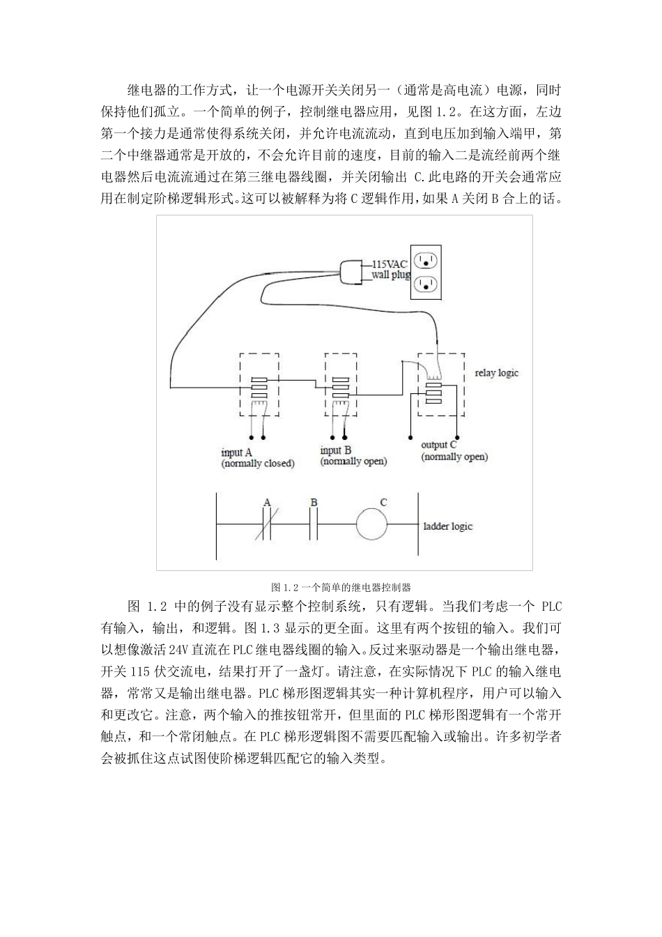 外文文献自动化制造系统关于PLC5600字_第2页
