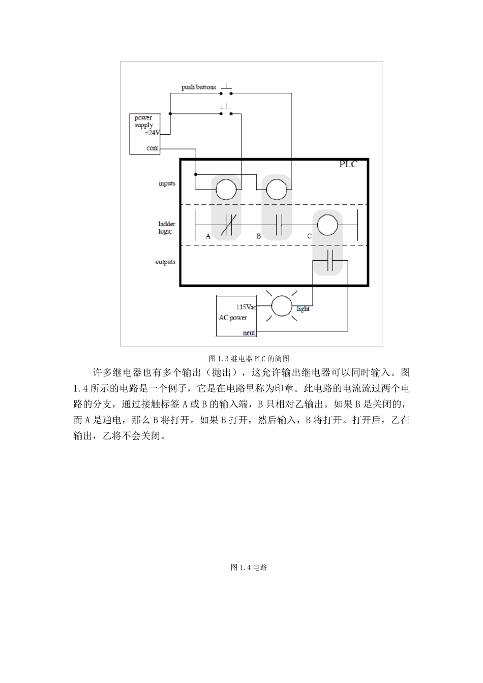 外文文献自动化制造系统关于PLC5600字_第3页