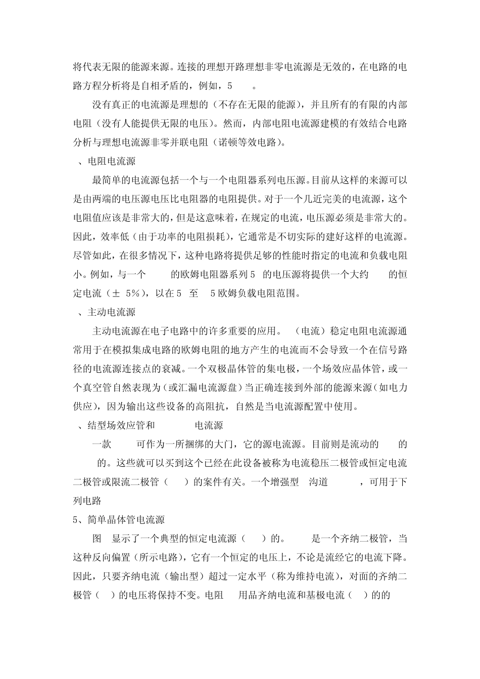 外文资料翻译译文_第2页