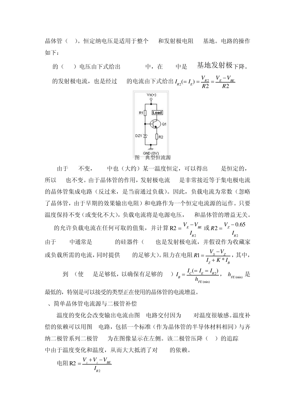 外文资料翻译译文_第3页