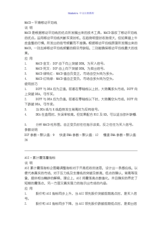 外汇19种常用技术指标知识大全