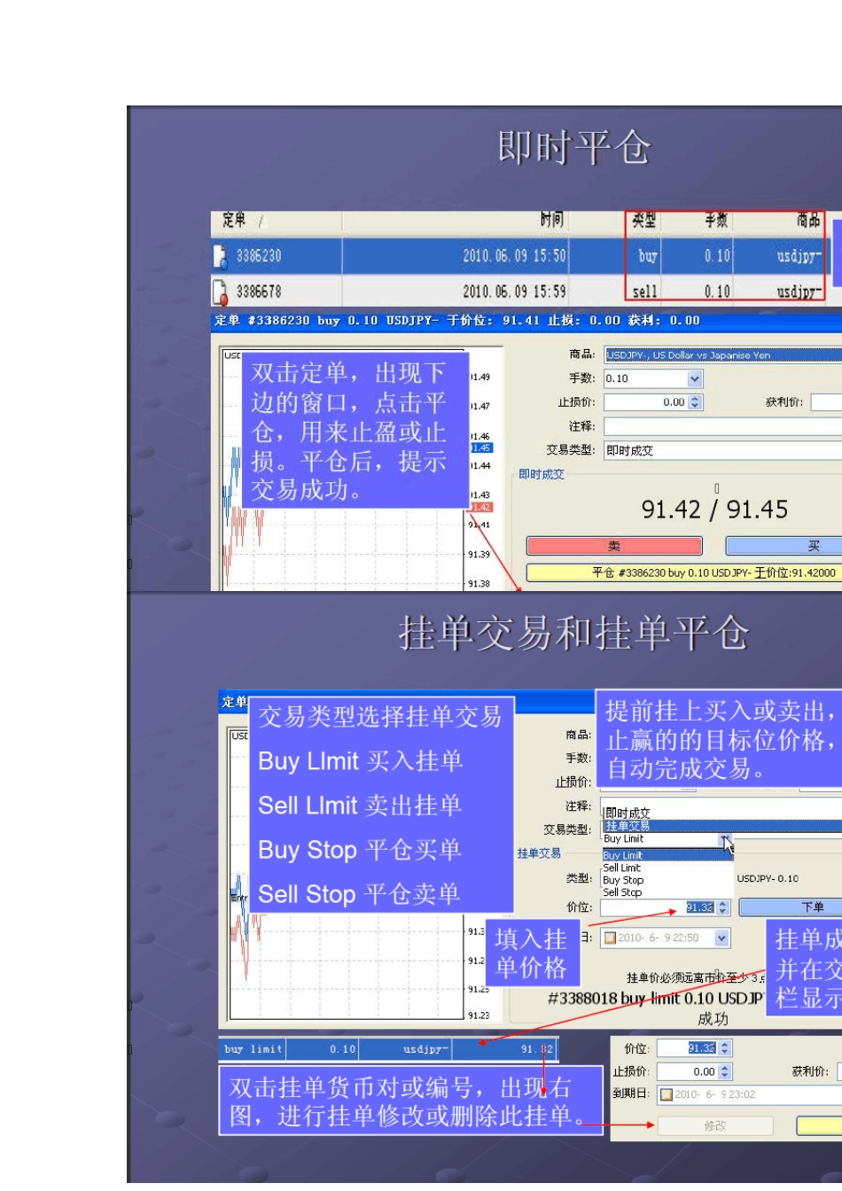 外汇交易手册2_第1页