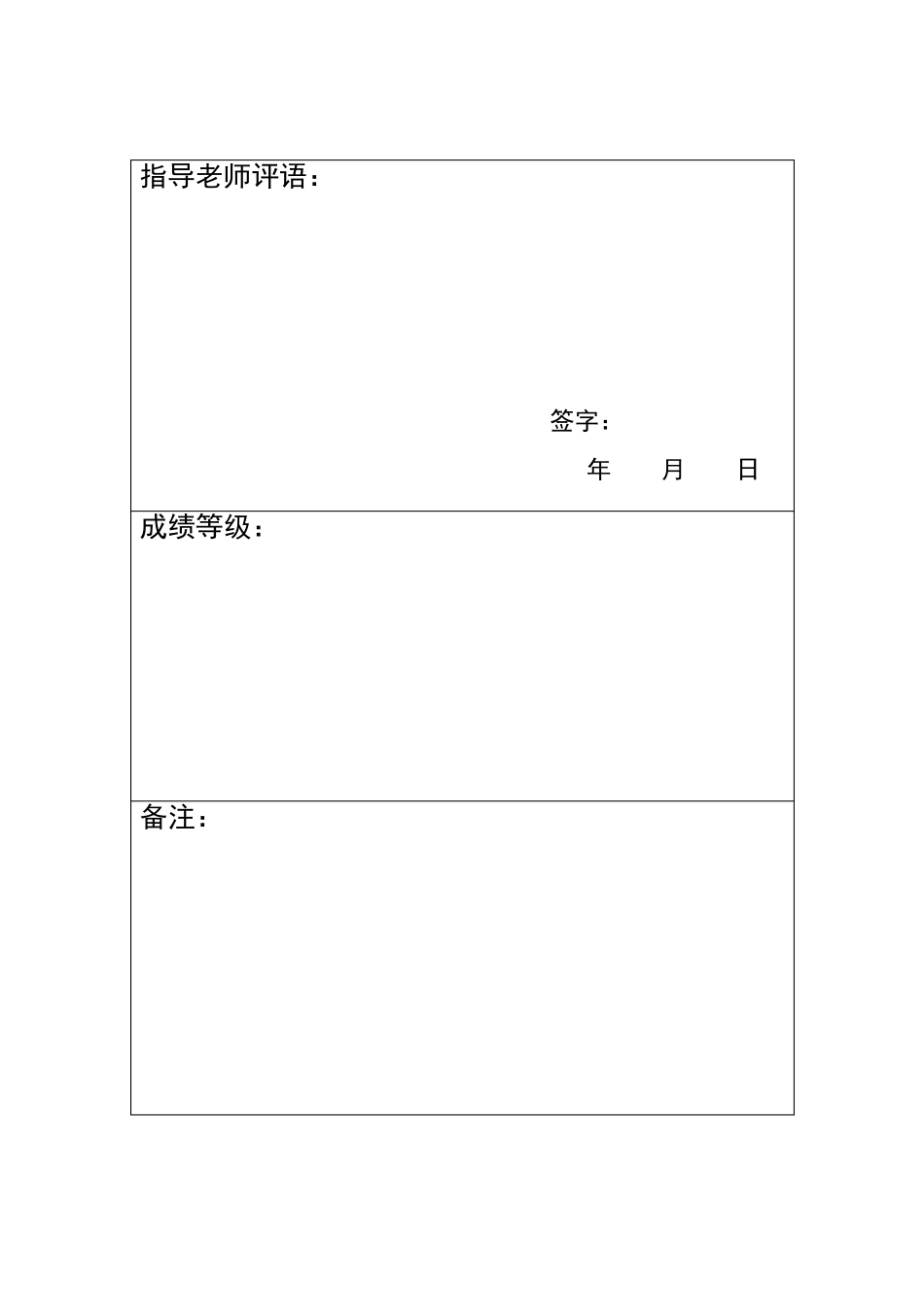 外汇交易模拟实验报告_第2页