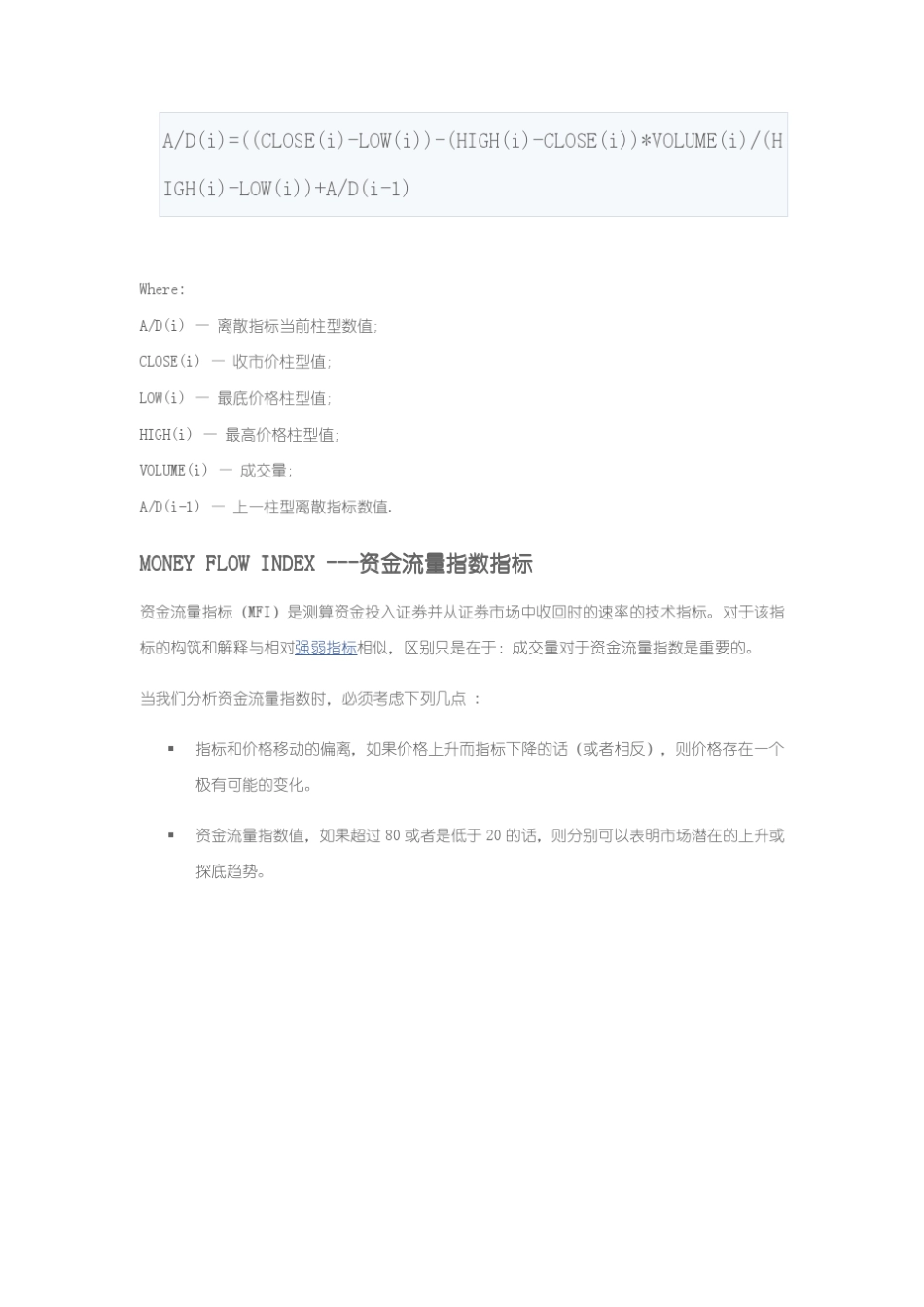 外汇技术指标分析_第2页