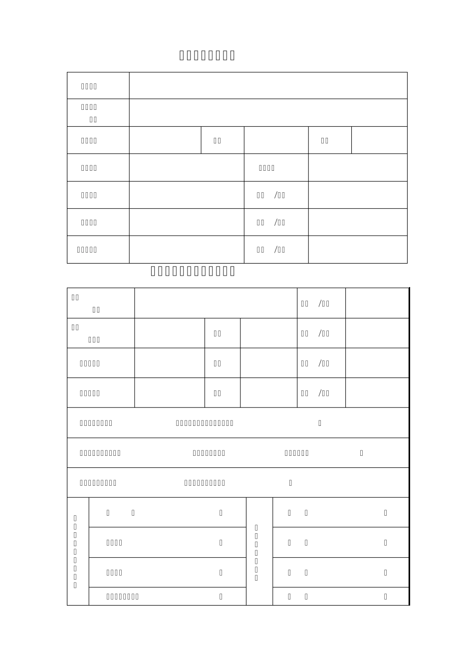 外省市建筑业企业办理《江苏省建筑业企业信用_第2页