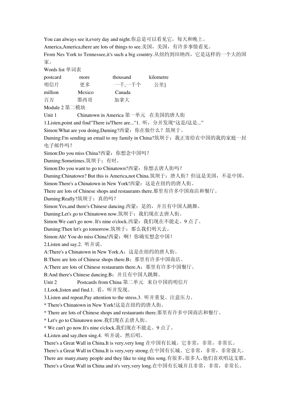 外研六年级英语上课文兼翻译_第2页