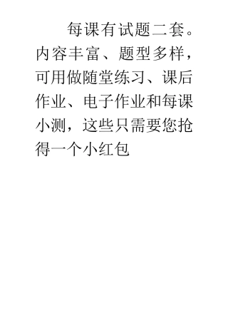 外研新标准(一起)三年级英语上册全册教学同步练习随堂测试一课一练电子作业2份
