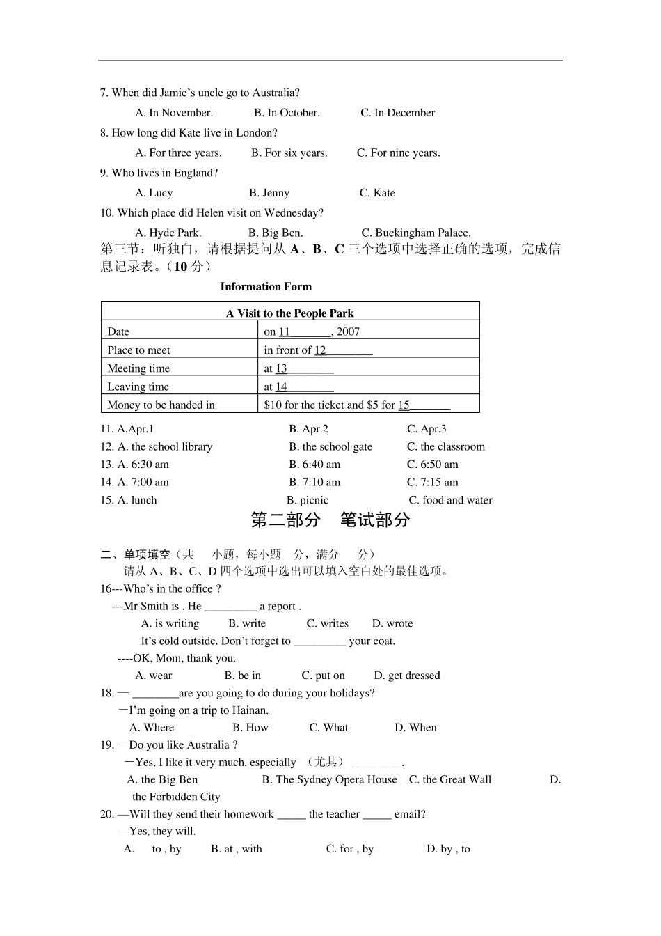 外研新标准版初中英语七年级下册期末测试题_第2页