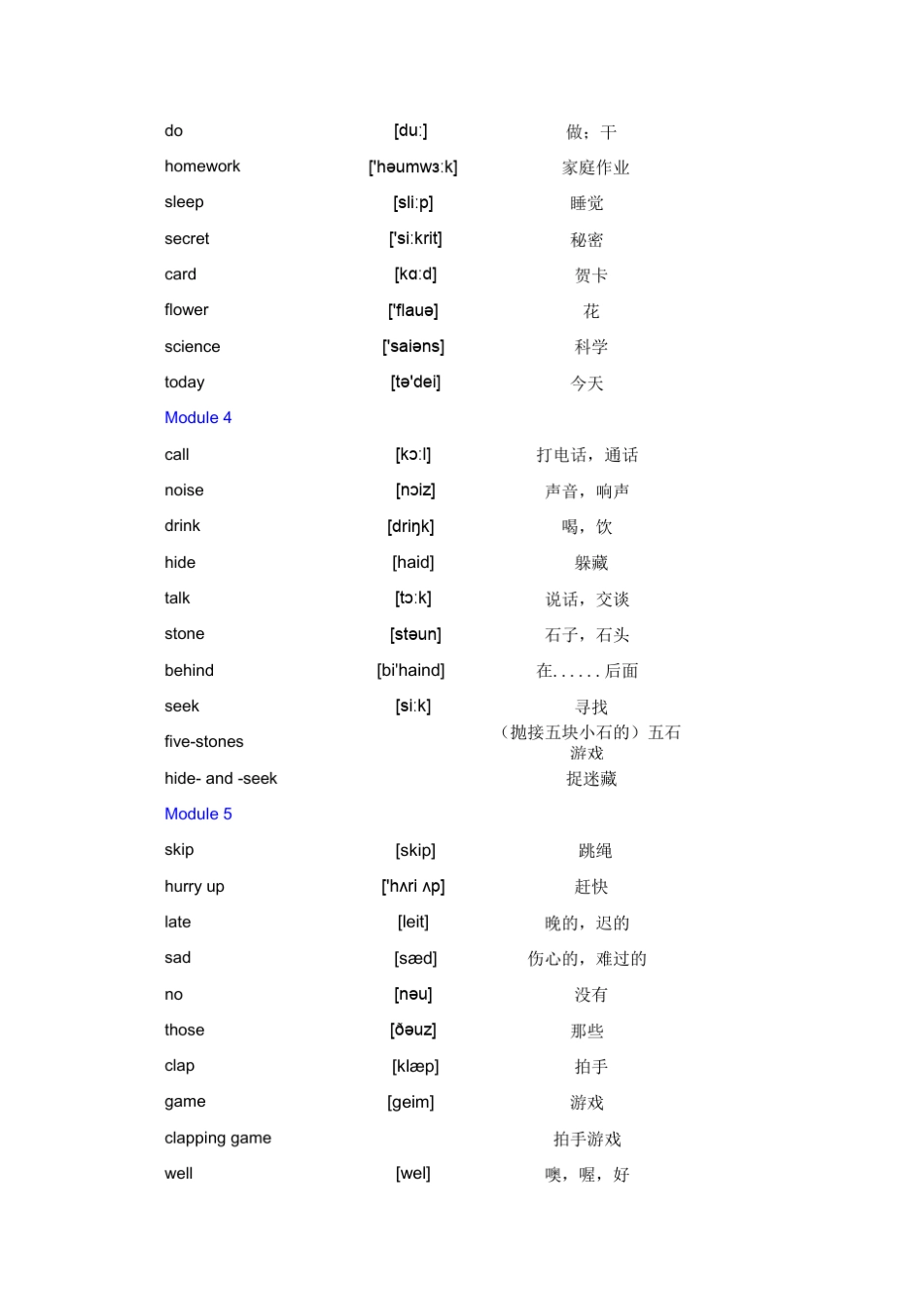 外研新版小学二年级下册英语单词表(含音标,打印版)_第2页