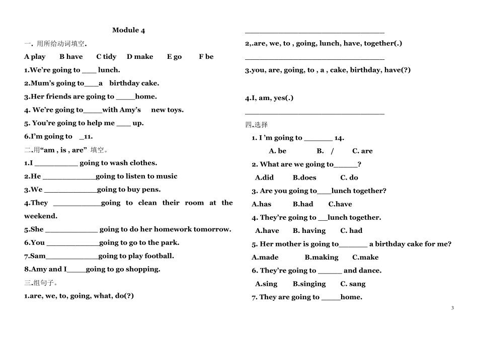 外研版(一起)三年级英语全册复习题_第3页