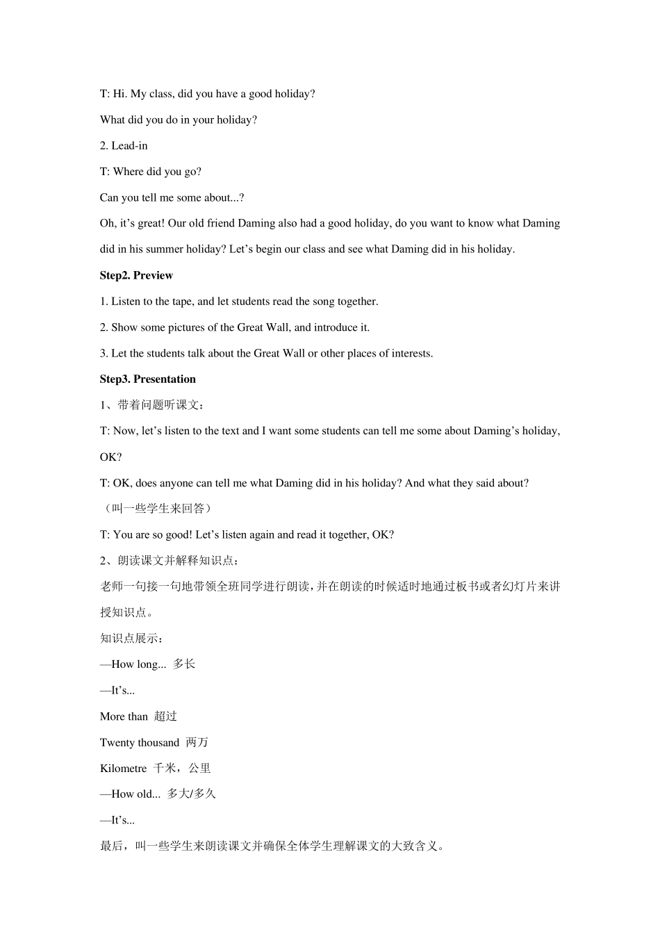外研版(一起)六年级英语上册全册教案_第2页