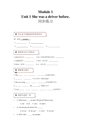 外研版(一起)五年级英语下册全册同步练习随堂练习一课一练精编版