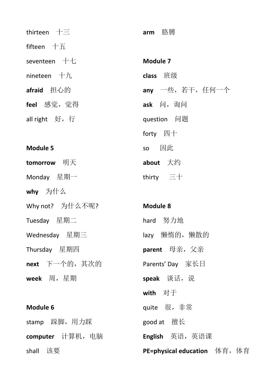 外研版(一起)小学英语三年级下册单词_第2页