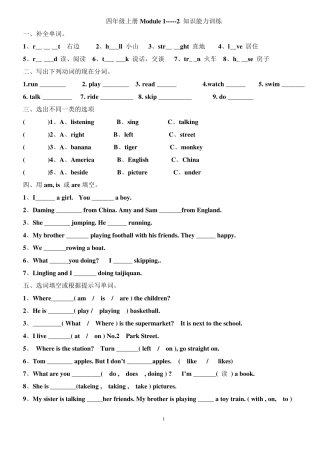 外研版(三年级起)四年级英语上册各单元测试题+答案