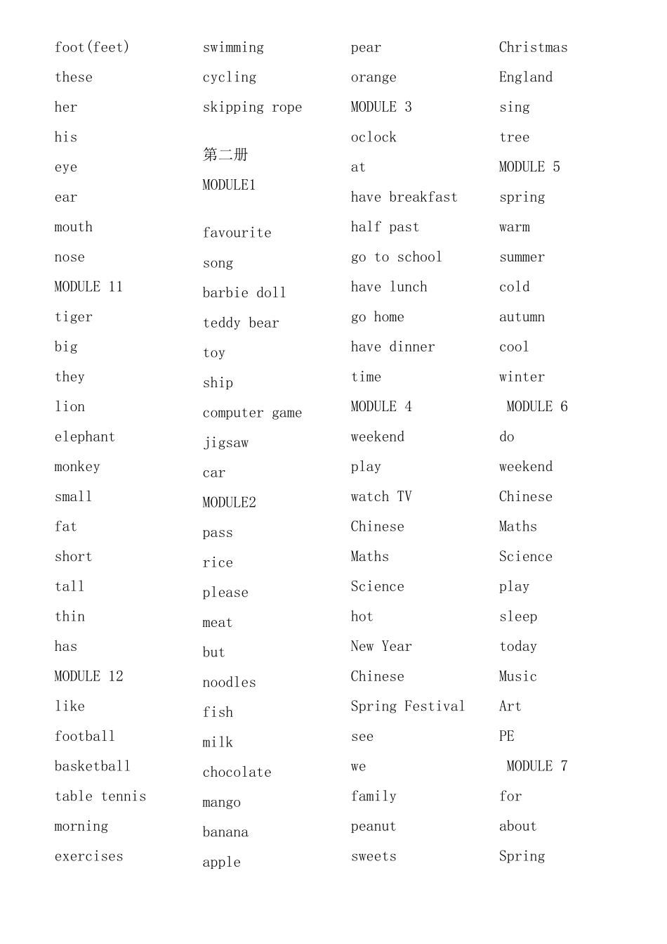外研版(三年级起)小学英语单词汇总(英译汉)_第2页