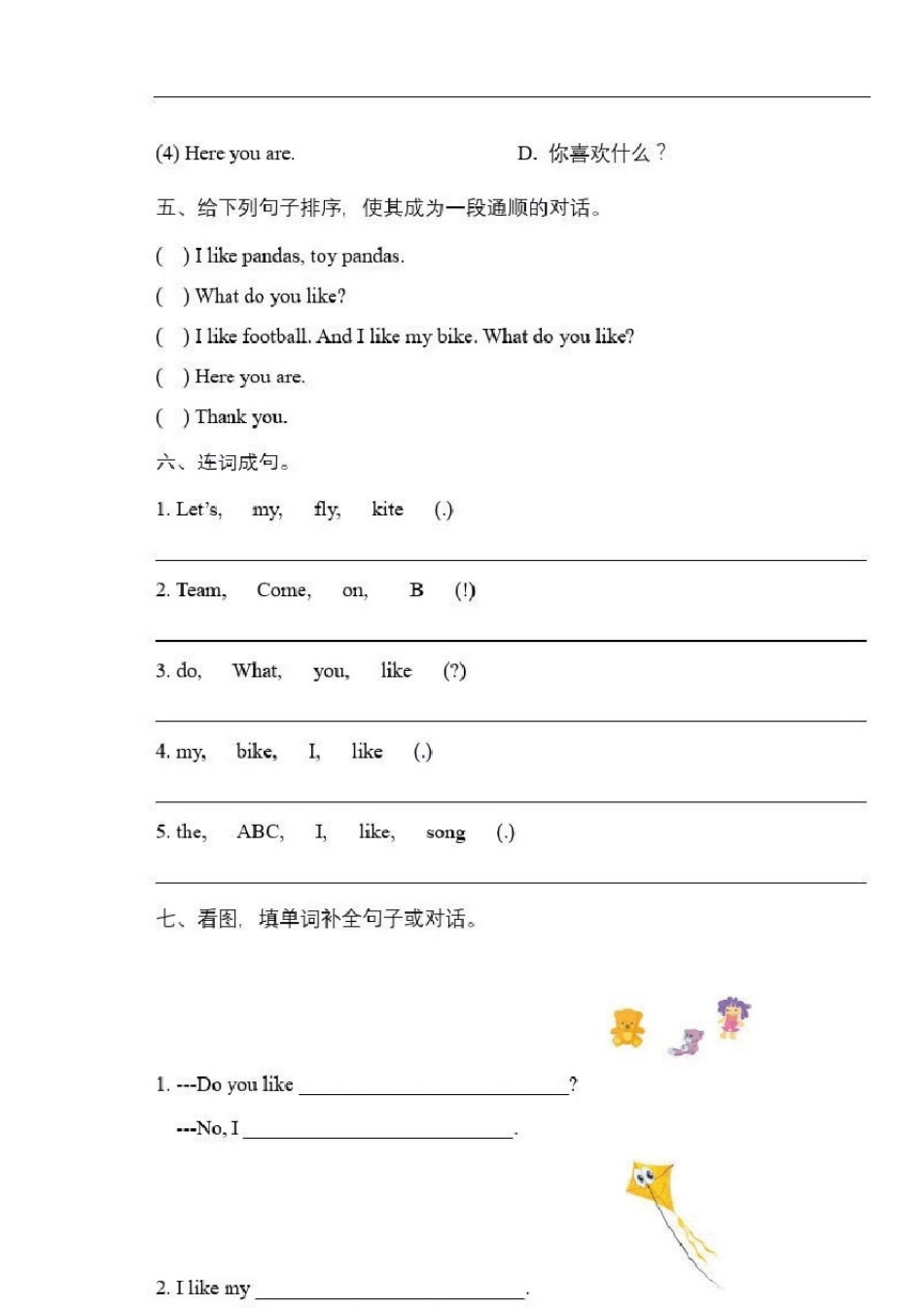 外研版(一起点)英语二年级上册测试题_第3页