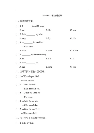 外研版(一起点)英语二年级上册测试题